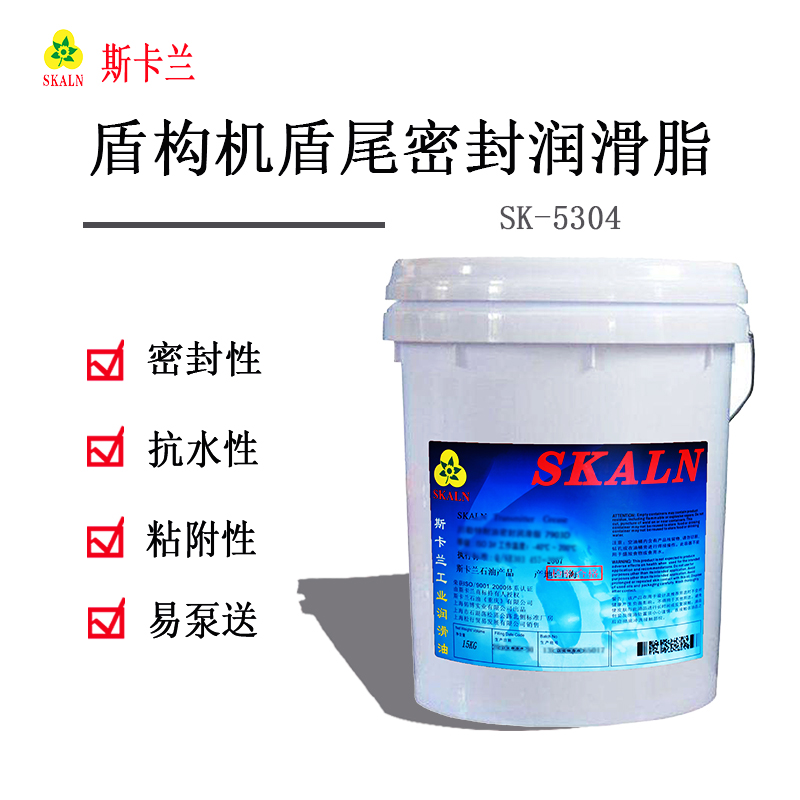 斯卡蘭SK-5304盾構(gòu)機盾尾密封潤滑脂